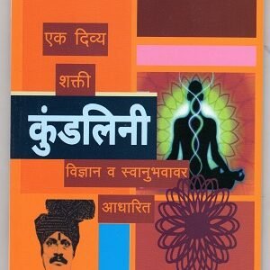 कुंडलिनी
