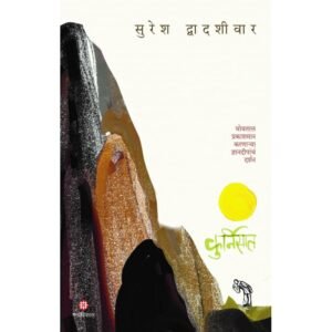कुर्निसात