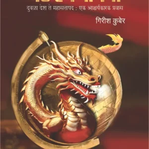 मेड इन चायना