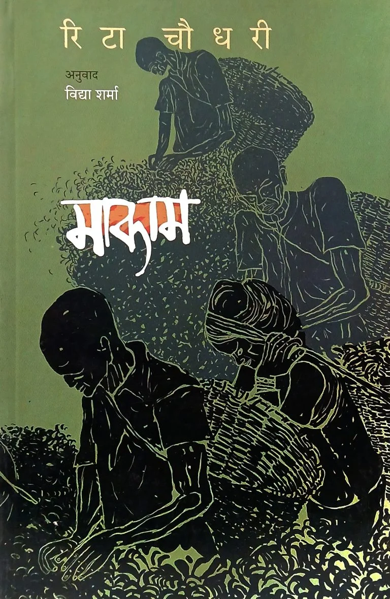 माकाम