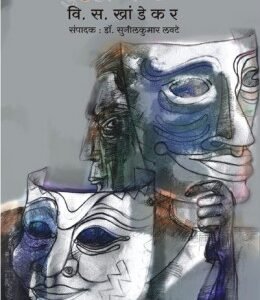 मुखवटे