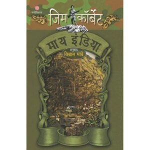 माय इंडिया