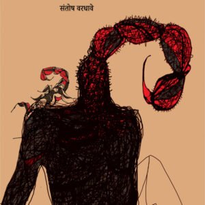 नांगी