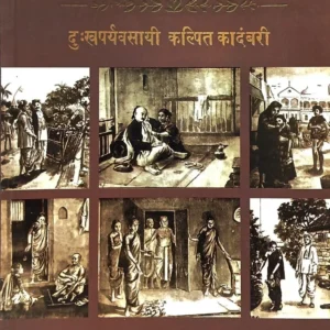 नारायणराव आणि गोदावरी