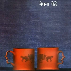 नातिचरामि