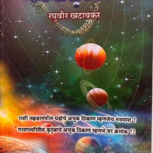 नवमांश विश्व