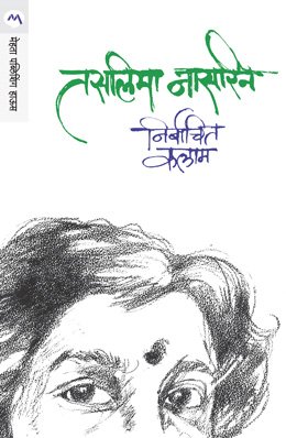 निर्बाचित कलाम