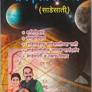 न्यायदेवतेची छडी