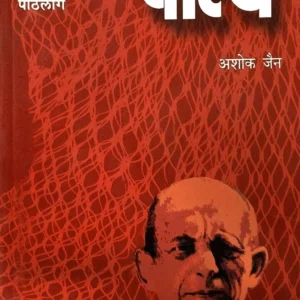 पारध