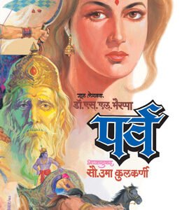 पर्व