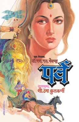 पर्व