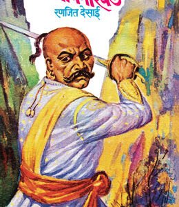 पावनखिंड