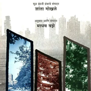 प्रायोगिक रंगभूमी : तीन अंक