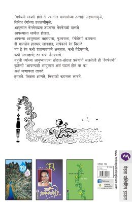 रंगपंचमी - Image 2