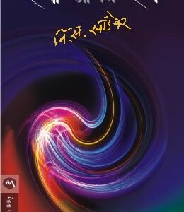 रेषा आणि रंग