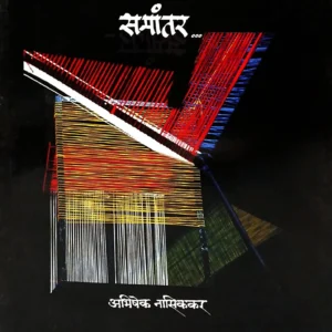 समांतर