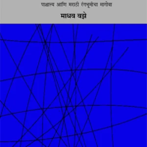 समांतर रंगभूमी