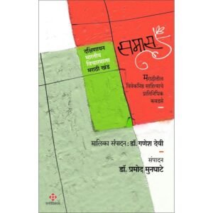 समास