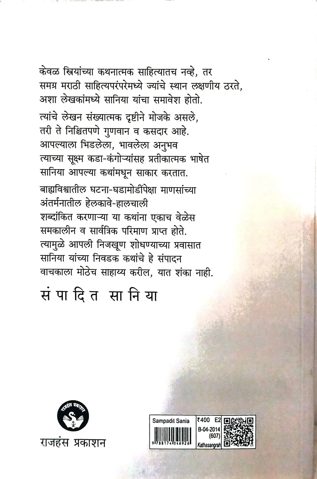 संपादित सानिया - Image 2