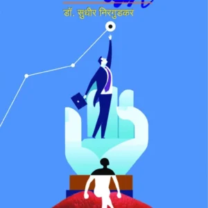 संवादातून व्यक्तिमत्वाकडे
