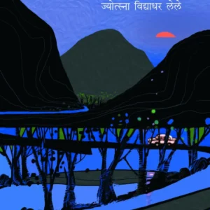 संधिप्रकाश