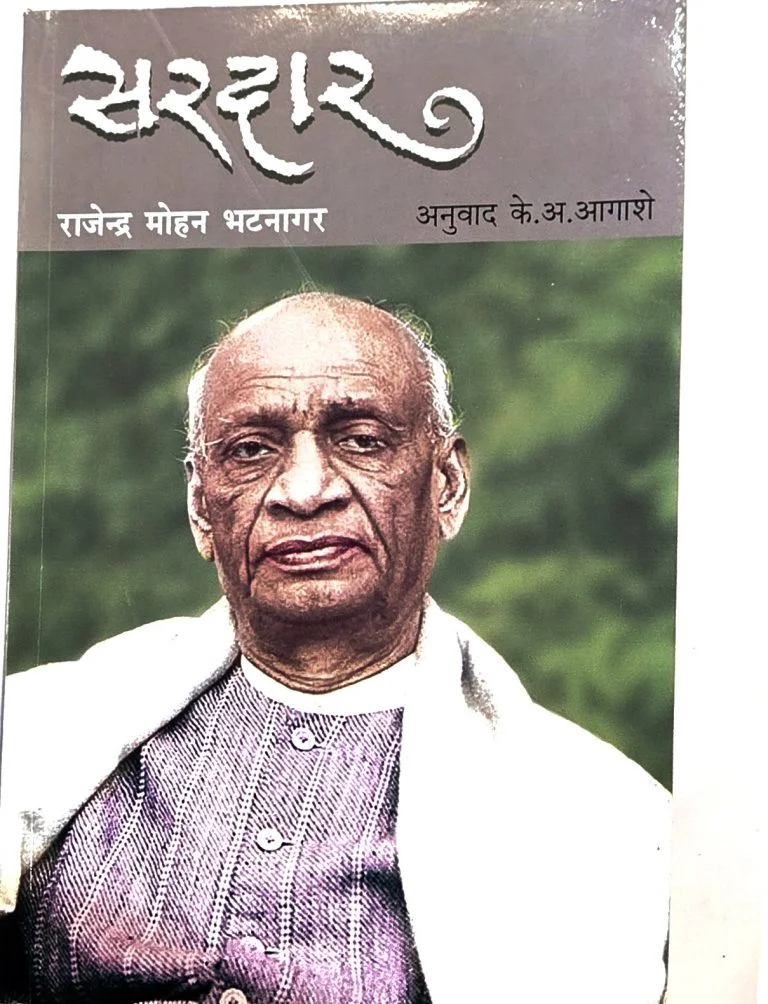 सरदार