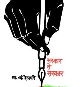 सरकार ते सरकार