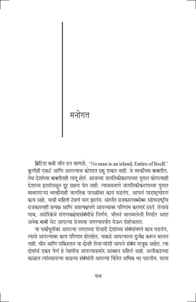 सावध ऐका… - Image 4