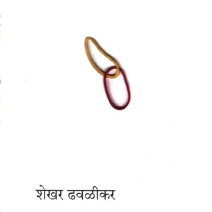 सावधान! शुभमंगल