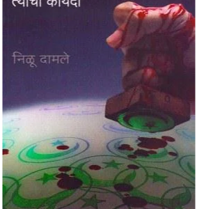 ओसामा: त्याचा इस्लाम, त्याचा कायदा
