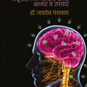 न्यूरोसर्जरीच्या पाउलखुणा