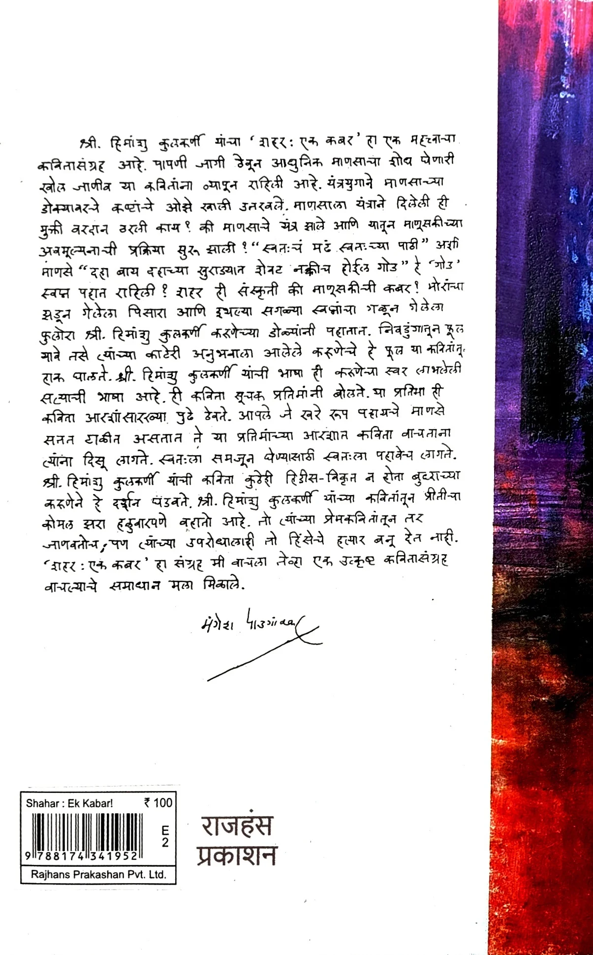 शहर : एक कबर! - Image 2