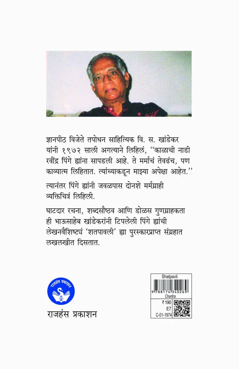 शतपावली - Image 2