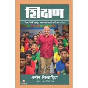 शिक्षण
