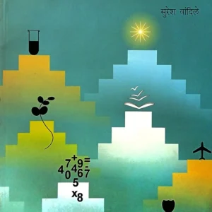 शिष्यवृत्ती हवी आहे?