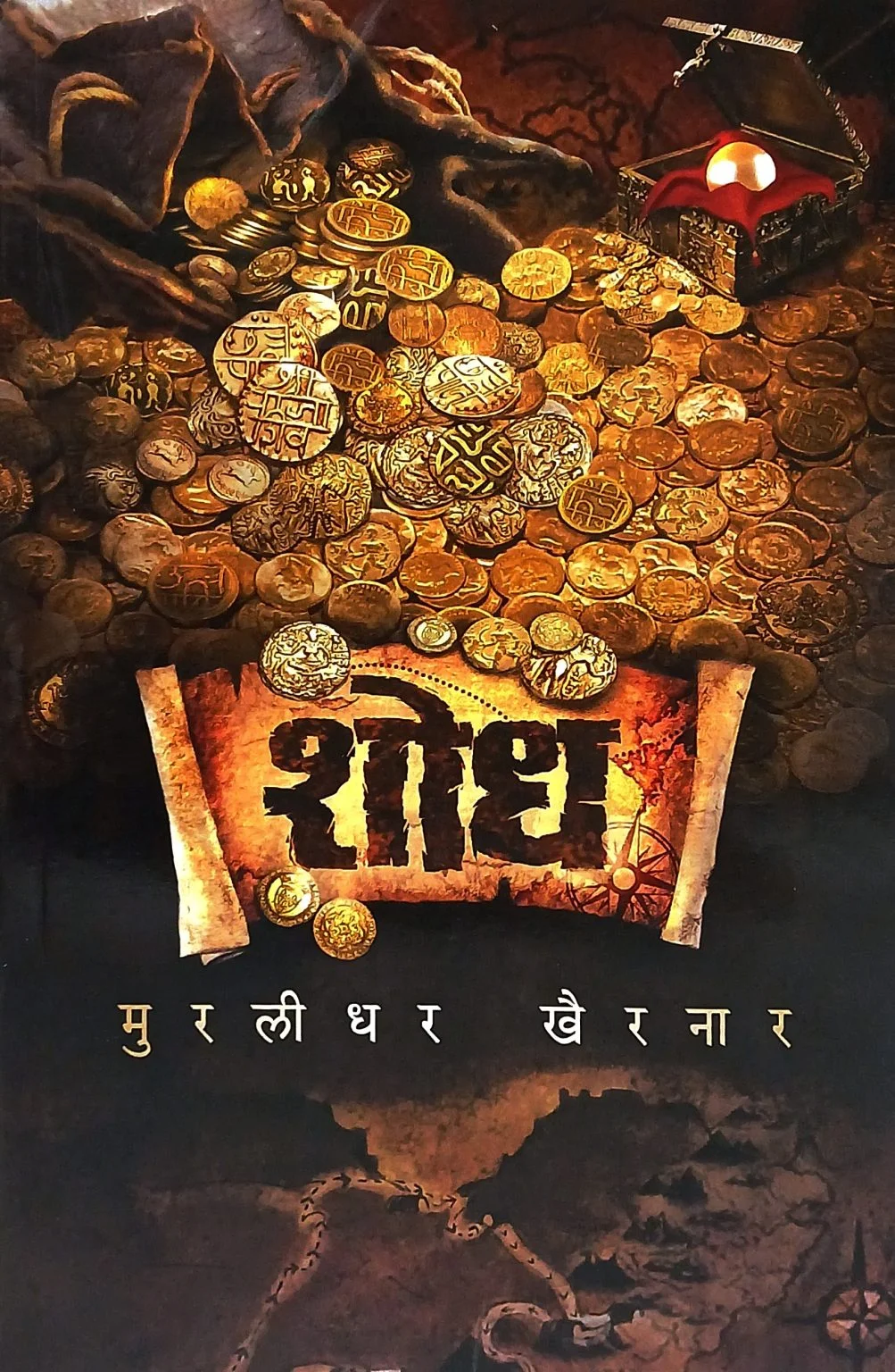 शोध