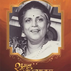 सुमन कल्याणपूर