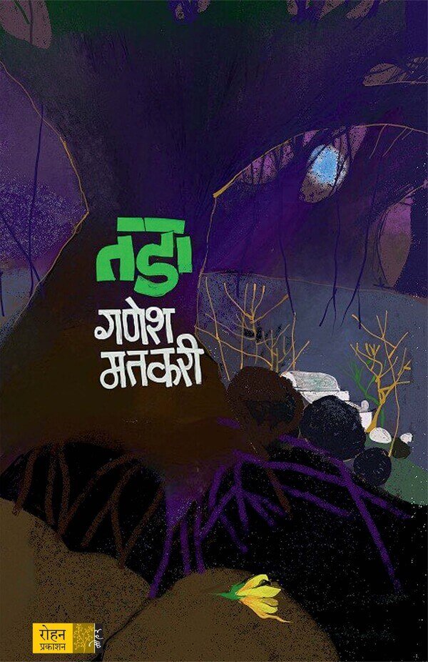 तडा