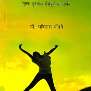 तारुण्यगान