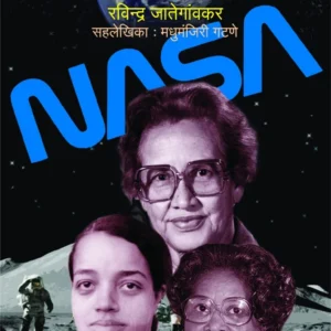 तीन होत्या पक्षिणी
