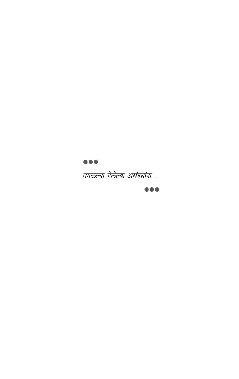 त्यानंतर… - Image 4