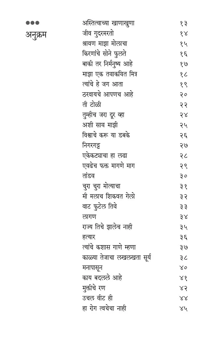 त्यानंतर… - Image 3