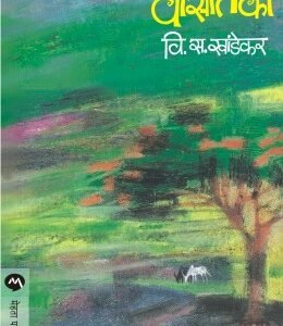 वासंतिका