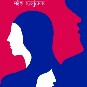 वीस प्रश्न