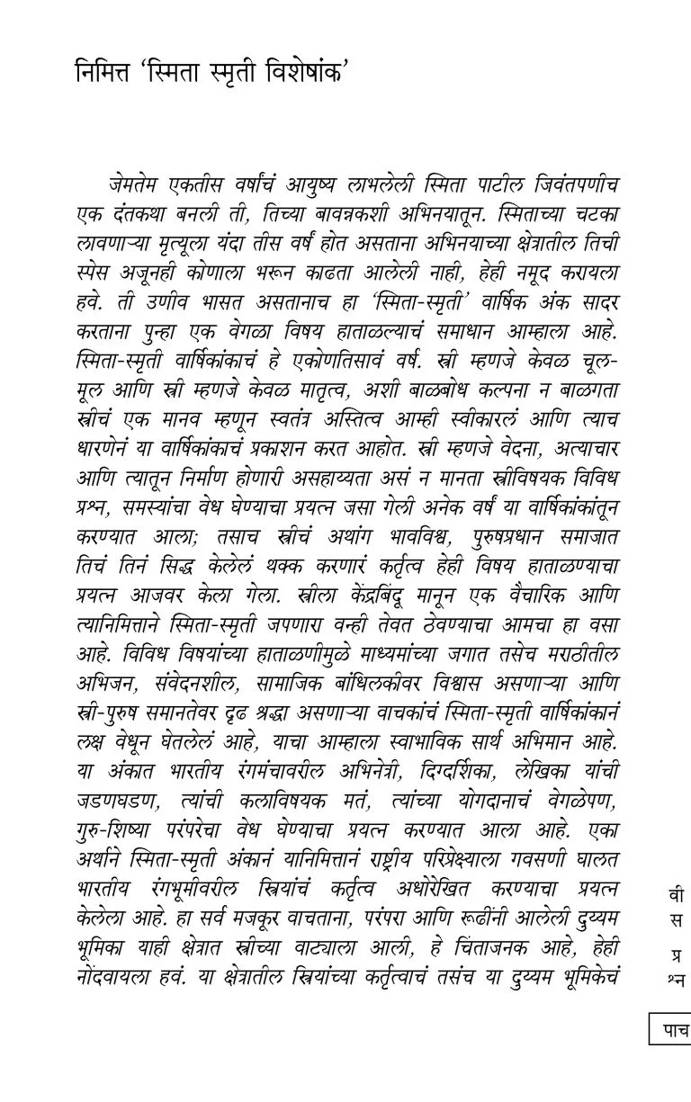 वीस प्रश्न - Image 3