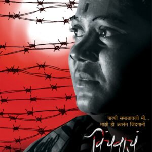 विंचवाचं तेल
