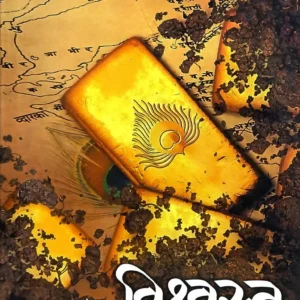 विश्वस्त