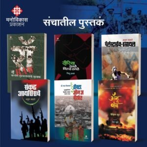 युद्ध पुस्तक संच