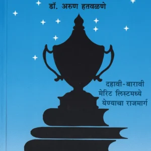 यशवंत व्हा!