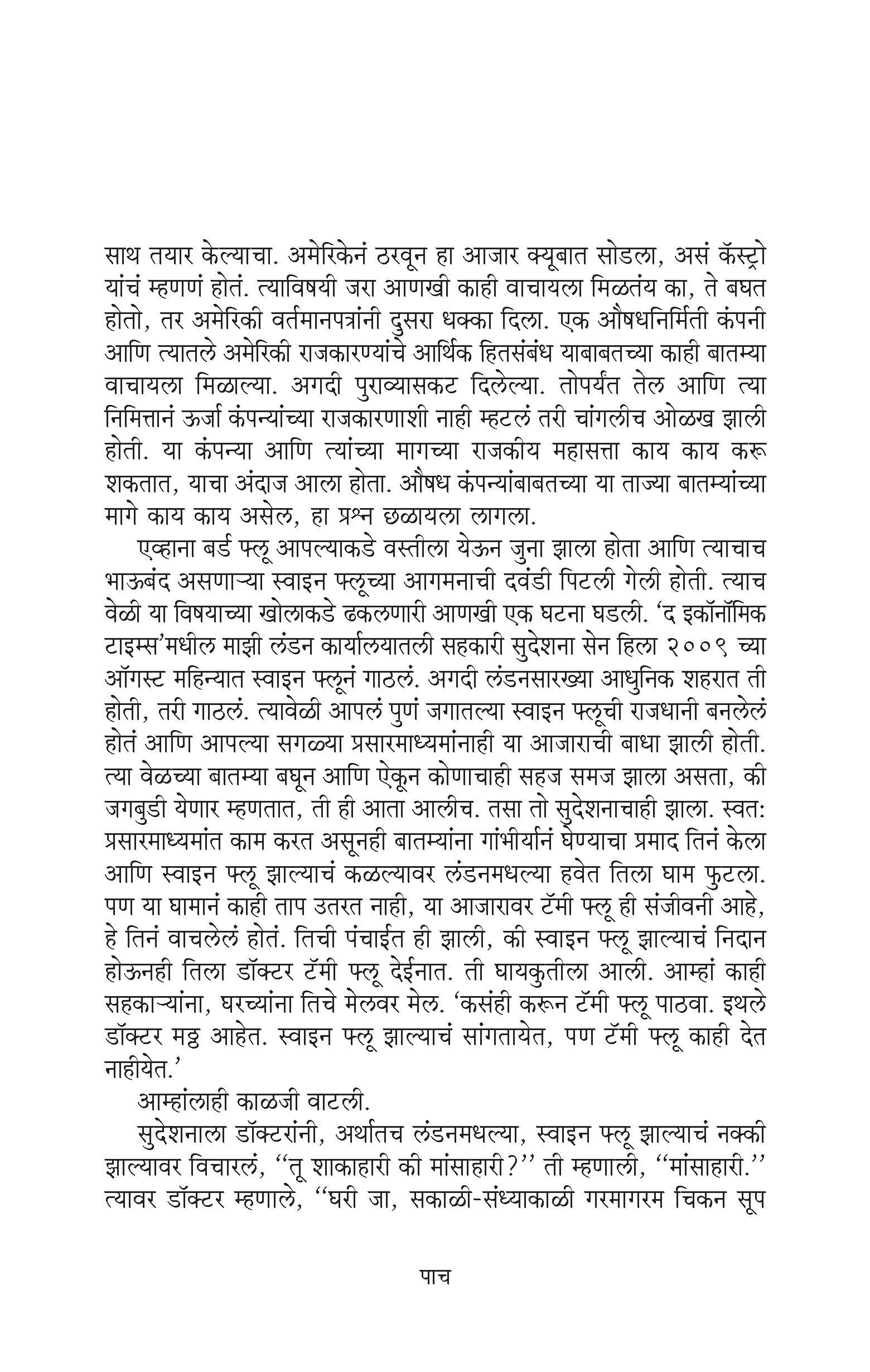 युध्द जिवांचे - Image 3